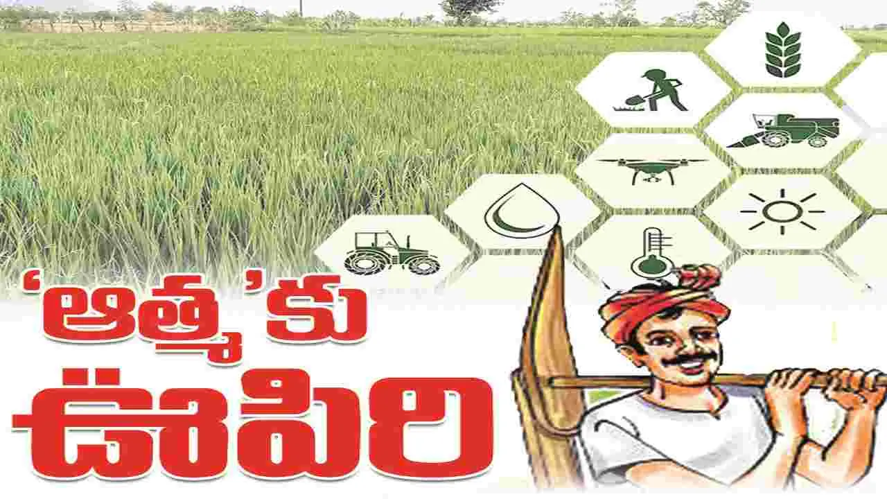 kumaram bheem asifabad- ‘ఆత్మ’కు ఊపిరి