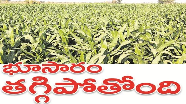 kumaram bheem asifabad- భూసారం తగ్గిపోతోంది