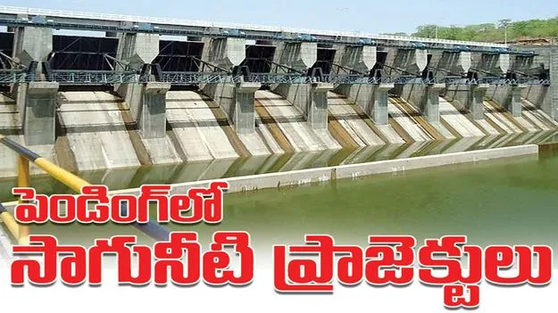 Kumaram Bheem Asifabad:  పెండింగ్‌లోనే సాగునీటి ప్రాజెక్టులు