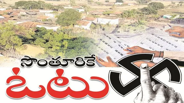 kumaram bheem asifabad- సొంతూరికే ‘ఓటు’