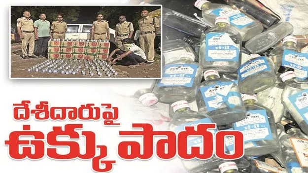 kumaram bheem asifabad- దేశీదారుపై ఉక్కుపాదం