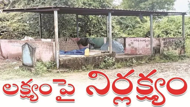 kumaram bheem asifabad- లక్ష్యంపై నిర్లక్ష్యం