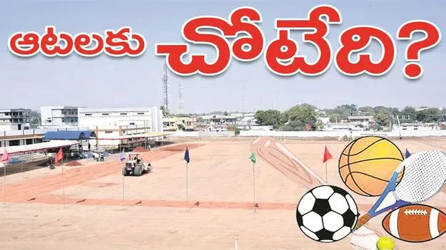 kumaram bheem asifabad- ఆటలకు చోటేది?
