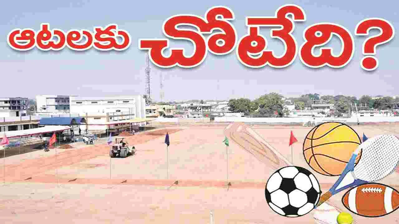 kumaram bheem asifabad- ఆటలకు చోటేది?