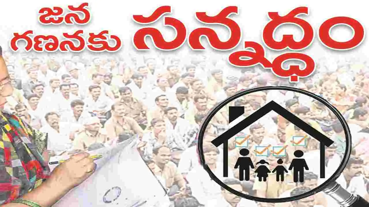 kumaram bheem asifabad- జన గణనకు సన్నద్ధం