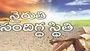 kumaram bheem asifabad- నైరుతి సందిగ్ధ స్థితి