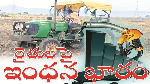 kumaram bheem asifabad- రైతులపై ఇంధన భారం