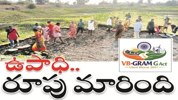 kumaram bheem asifabad- ఉపాధి.. రూపు మారింది