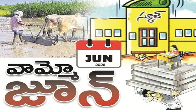 kumaram bheem asifabad- వామ్మో.. జూన్‌