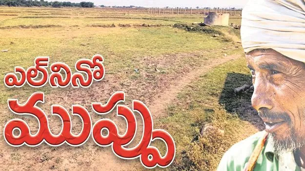 kumaram bheem asifabad-ఎల్‌నినో ముప్పు