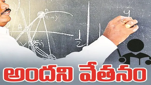 kumaram bheem asifabad- అందని వేతనం