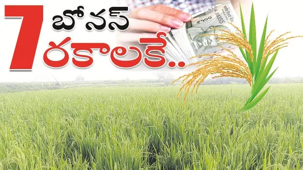 kumaram bheem asifabad-బోనస్‌ 7 రకాలకే..
