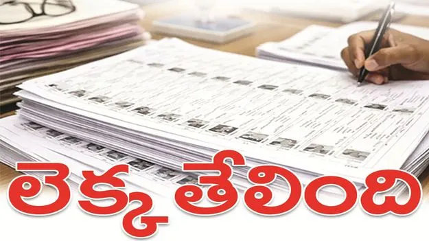 kumaram bheem asifabad-లెక్క తేలింది