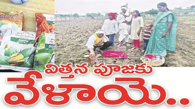 kumaram bheem asifabad- విత్తనపూజకు వేళాయె..