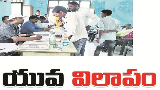 kumaram bheem asifabad- యువ విలాపం 