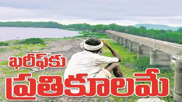 kumaram bheem asifabad- ఖరీఫ్‌కు ప్రతికూలమే..
