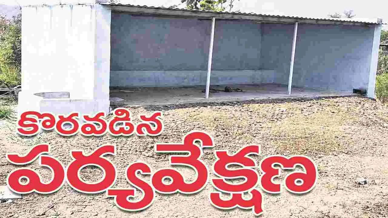 kumaram bheem asifabad- కొరవడిన పర్యవేక్షణ
