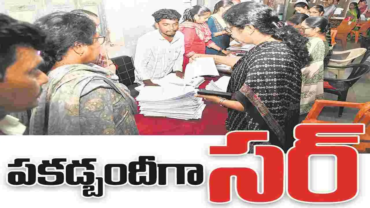 kumaram bheem asifabad- పకడ్బందీగా ‘సర్‌’