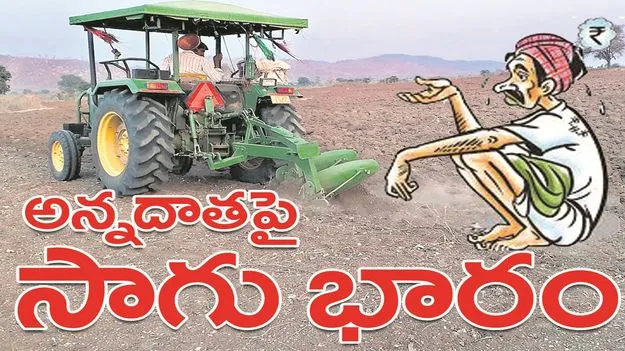 kumaram bheem asifabad-అన్నదాతపై సాగు భారం