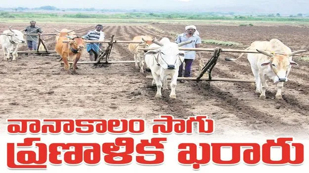 kumaram bheem asifabad- వానాకాలం సాగు ప్రణాళిక ఖరారు