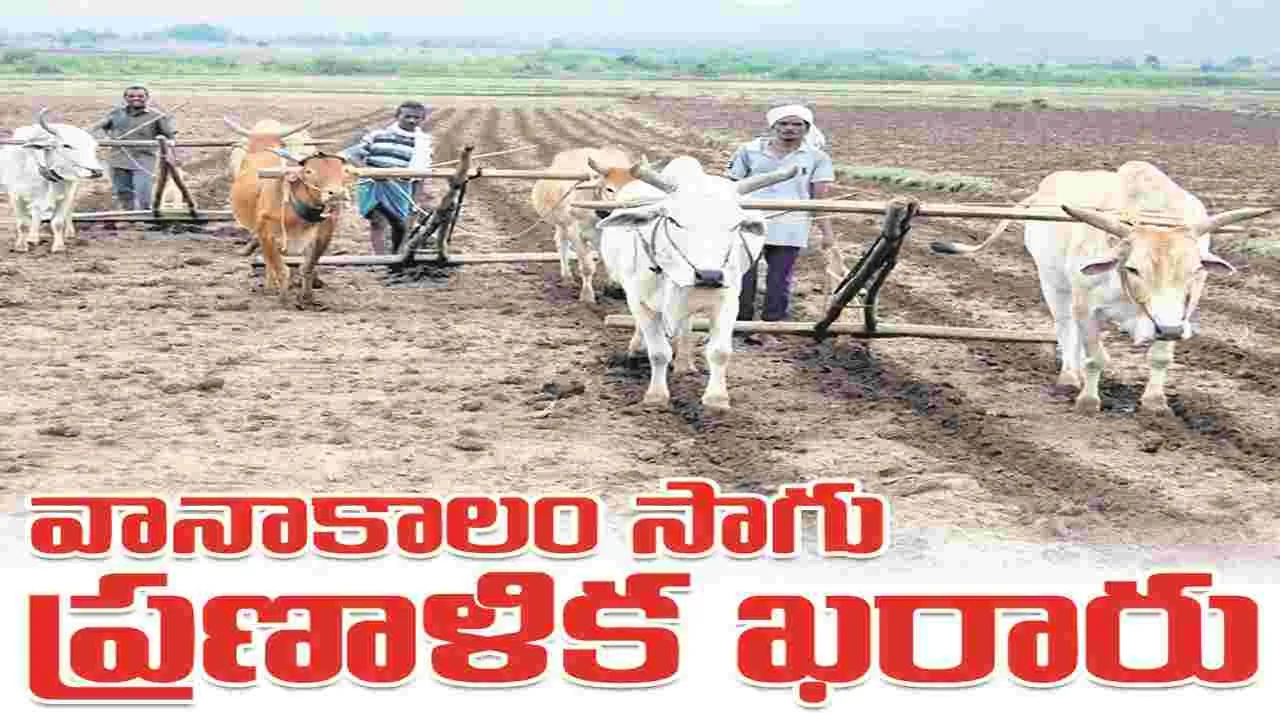 kumaram bheem asifabad- వానాకాలం సాగు ప్రణాళిక ఖరారు