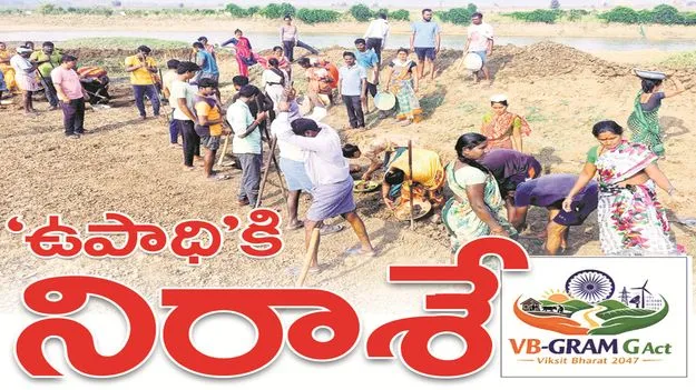 kumaram bheem asifabad- కూలీలకు నిరాశే