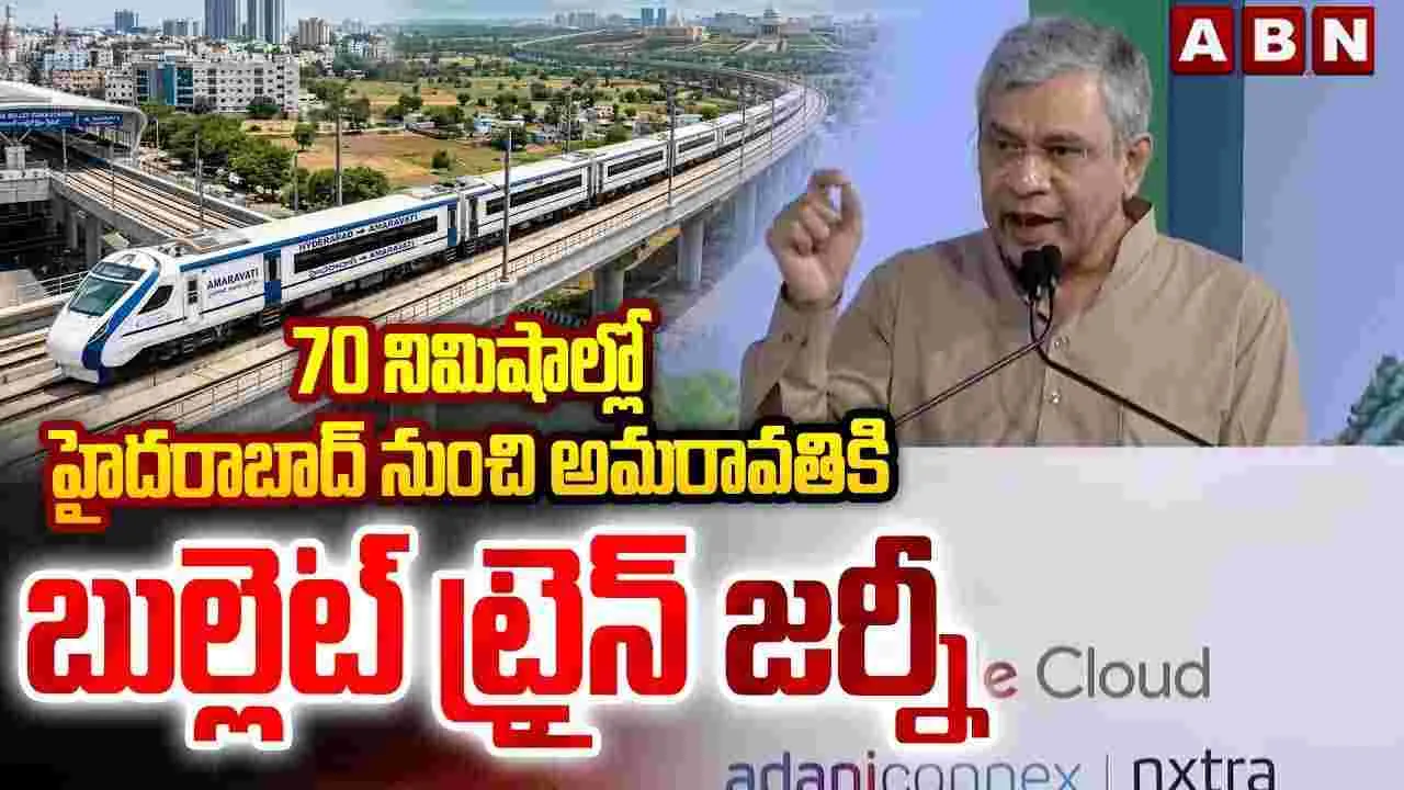 అమరావతి - హైదరాబాద్‌ మధ్య బుల్లెట్ ట్రైన్‌: కేంద్ర మంత్రి అశ్విని వైష్ణవ్