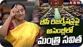 రాబోయే స్థానిక సంస్థల ఎన్నికల్లో బీసీలకు 34 శాతం రిజర్వేషన్లు: మంత్రి సవిత