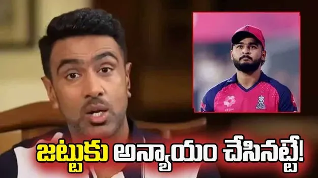 ఐపీఎల్: ఒక సీజన్‌లో ఏ జట్టుకైనా హోమ్ గ్రౌండ్ ఒకటే ఉండాలి: అశ్విన్