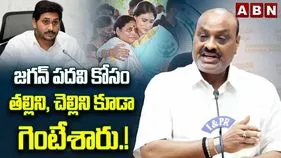 ఏబీఎన్‌ ఎండీపై జగన్ వ్యాఖ్యలు.. మంత్రి అచ్చెన్నాయుడు స్ట్రాంగ్ కౌంటర్