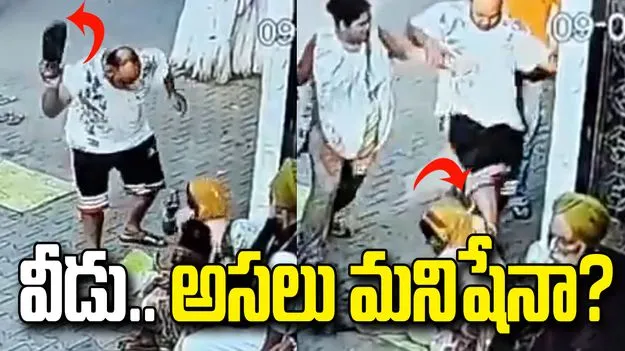 బిచ్చగత్తె కొడుకు బైక్‌ను తాకాడని.. చెప్పుతో దాడి.. వీడియో వైరల్