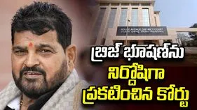 మహిళా రెజ్లర్ల లైంగిక వేధింపుల కేసు.. బ్రిజ్‌భూషణ్‌ను నిర్దోషిగా ప్రకటించిన కోర్టు