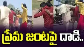 పార్కులో యువకుల వీరంగం.. ప్రేమ జంటపై దాడి..