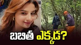 ట్రెక్కింగ్‌కు వెళ్లి యువతి మిస్సింగ్.. ఇద్దరు స్నేహితుల అరెస్ట్.. 