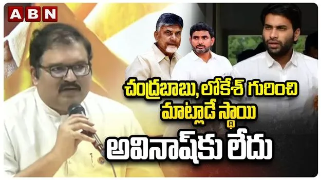 దేవినేని నెహ్రూ లేకపోతే నువ్వు ఆఫ్ట్రాల్.. అవినాష్‌పై పట్టాభి ఫైర్