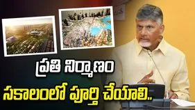 రాజధాని పనులు.. వారంతా చరిత్రలో భాగస్వాములే: సీఎం చంద్రబాబు