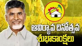 టీడీపీ 44వ ఆవిర్భావ దినోత్సవం.. సీఎం చంద్రబాబు శుభాకాంక్షలు