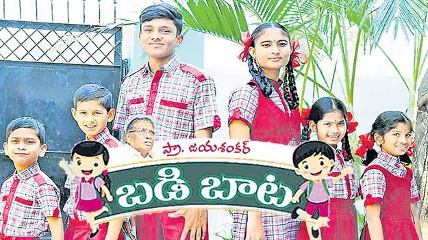 మొక్కు‘బడి బాట’