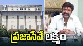 ప్రజాసేవే లక్ష్యం.. అమరావతిలో శరవేగంగా బసవతారకం ఆస్పత్రి నిర్మిస్తున్నాం: బాలకృష్ణ