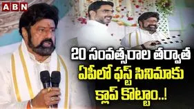 ఏపీలో పెద్ద సినిమాకు క్లాప్ కొట్టి 20 ఏళ్లు అయింది: బాలకృష్ణ