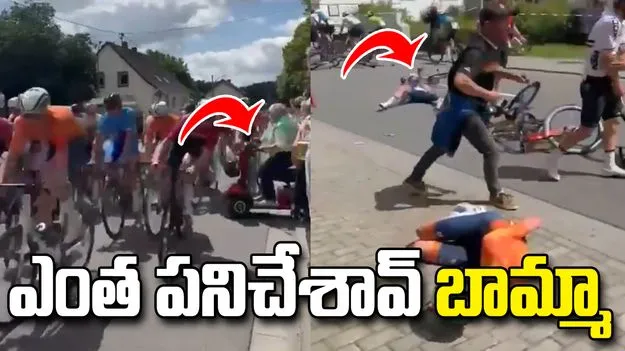 బామ్మ నిర్లక్ష్యం.. సైక్లిస్టుల ప్రాణాల మీదకు వచ్చిందిగా... వీడియో వైరల్