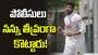 పోలీసులు నన్ను తీవ్రంగా కొట్టారు.. బంగ్లా క్రికెటర్ ఆరోపణలు