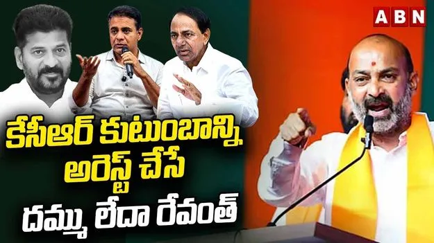 కేసీఆర్‌ కుటుంబాన్ని అరెస్ట్ చేసే దమ్ము రేవంత్‌కు లేదా: బండి సంజయ్