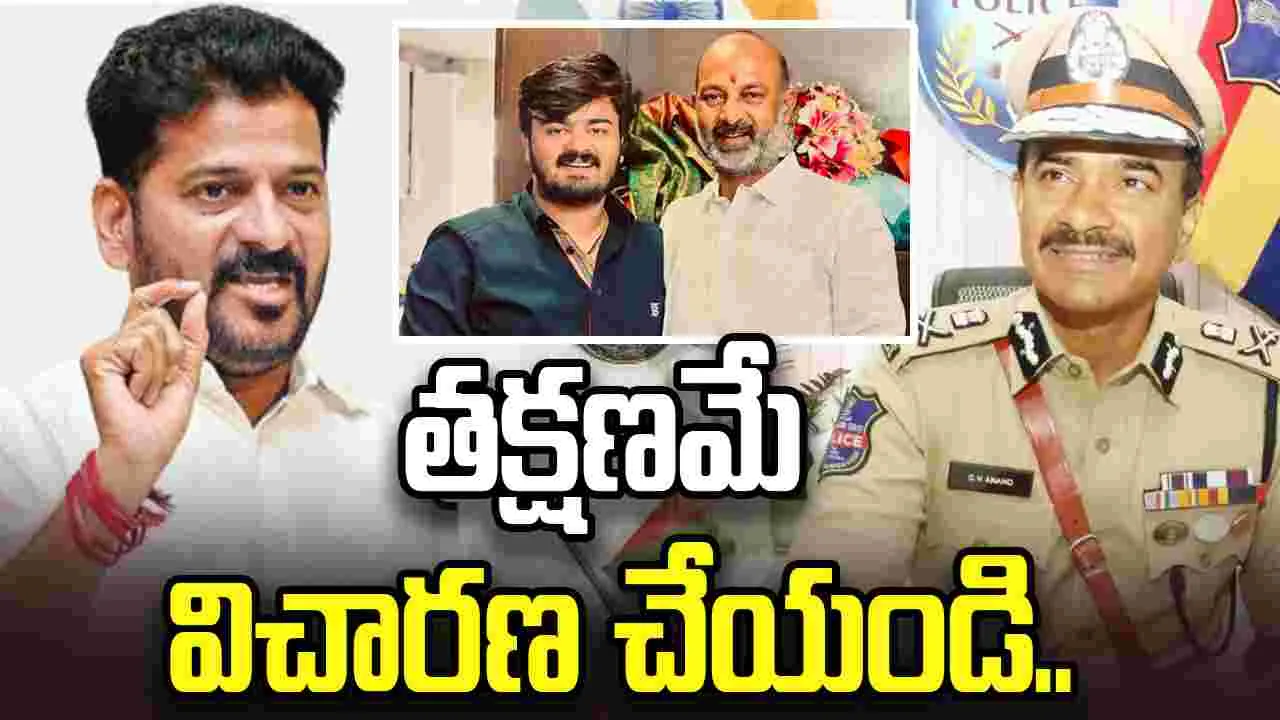 బండి భగీరథ్ కేసుపై సీఎం సీరియస్.. తక్షణమే విచారణకు ఆదేశం