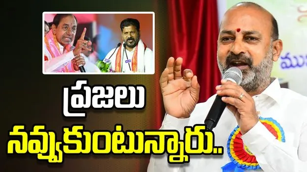 అప్పుడు బీఆర్‌ఎస్‌కు.. ఇప్పుడు కాంగ్రెస్‌కు ఏటీఎంలా కాళేశ్వరం: బండి సంజయ్