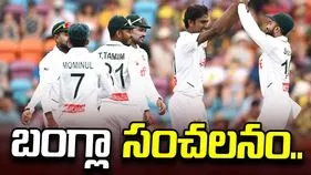 బంగ్లాదేశ్ సంచలనం.. టెస్ట్‌ మ్యాచ్‌లో ఆస్ట్రేలియాపై చరిత్రాత్మక విజయం.. 