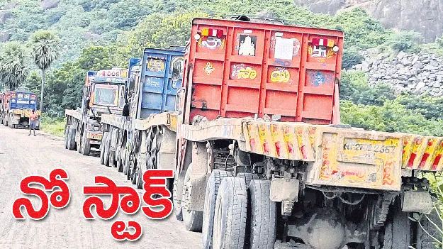 నో స్టాక్‌