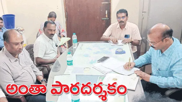 అంతా పారదర్శకం