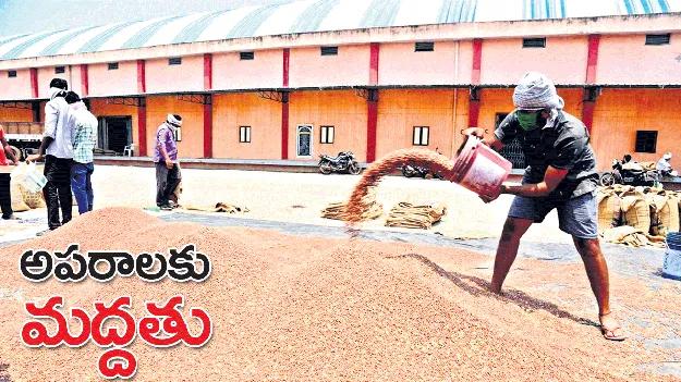 అపరాలకు ‘మద్దతు’