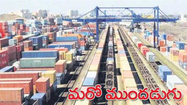 మరో ముందడుగు